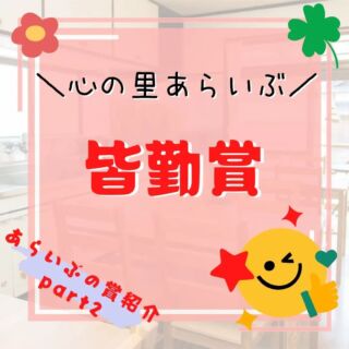 山口市の就労継続支援b型事業所 心の里あらいぶ あなたの働きたいを 支援する場所